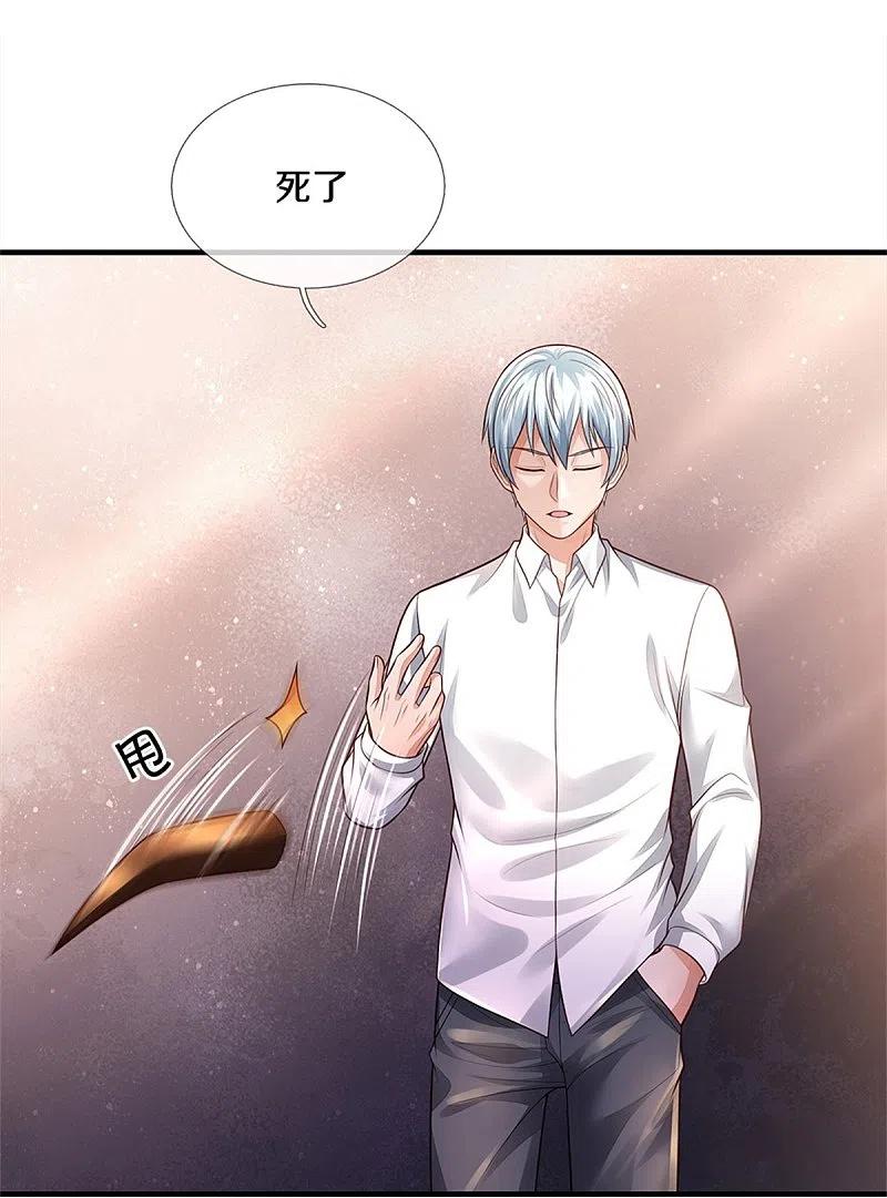 《我是大仙尊》第346话 胜负已分，终于结束 第26页