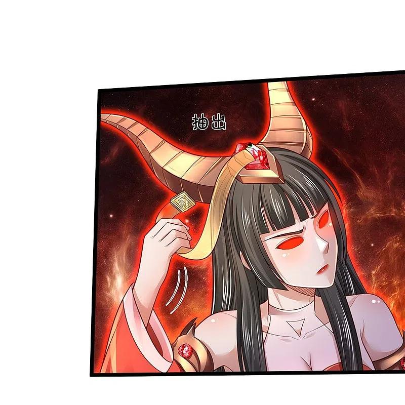《我是大仙尊》第347话 梳理能量，芜煌绫罗 第14页