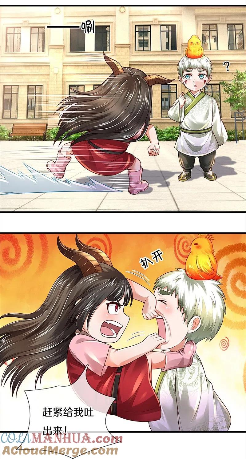 《我是大仙尊》第347话 梳理能量，芜煌绫罗 第7页