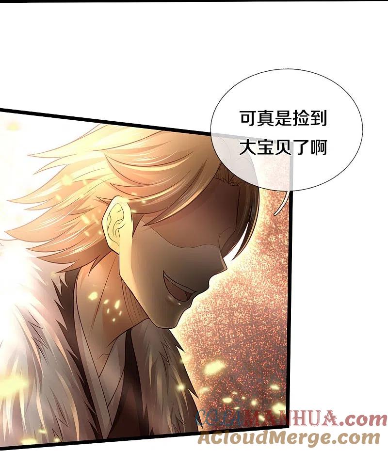 《我是大仙尊》第347话 梳理能量，芜煌绫罗 第23页
