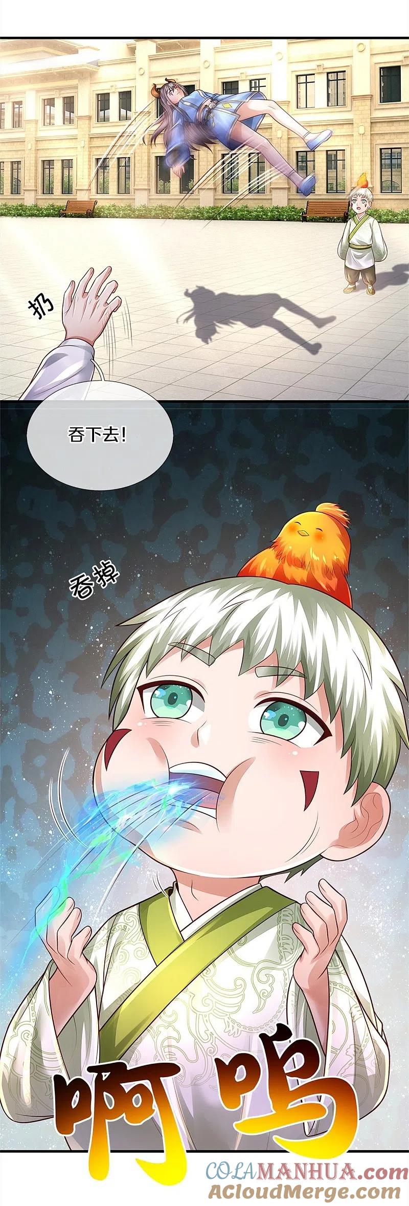 《我是大仙尊》第347话 梳理能量，芜煌绫罗 第5页