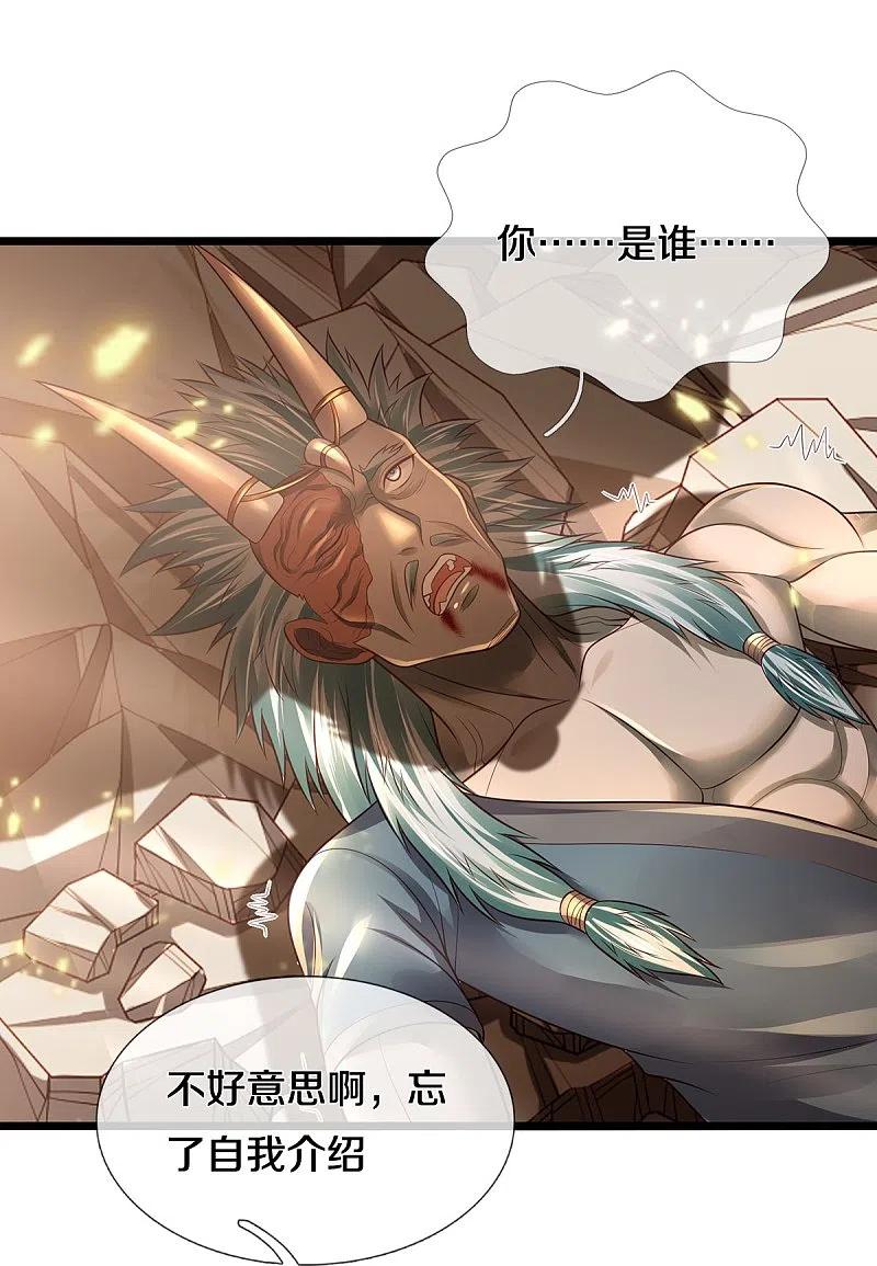 《我是大仙尊》第347话 梳理能量，芜煌绫罗 第24页
