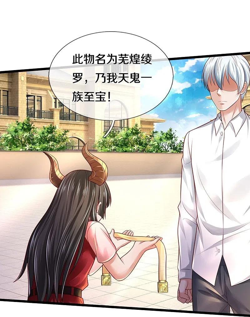 《我是大仙尊》第347话 梳理能量，芜煌绫罗 第16页