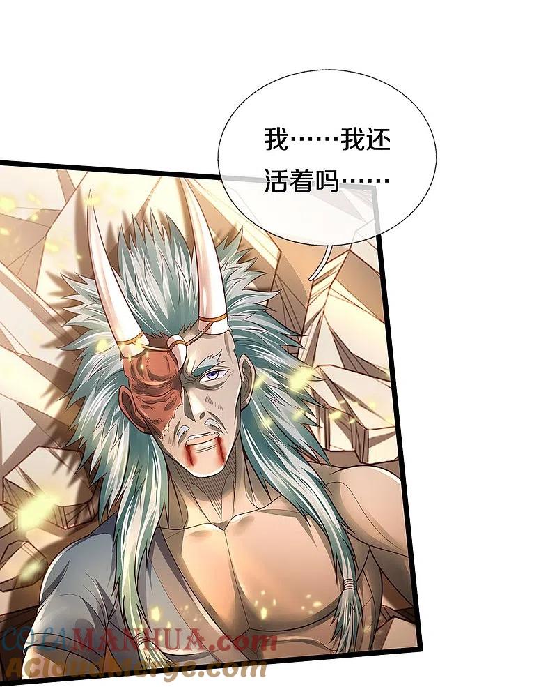 《我是大仙尊》第347话 梳理能量，芜煌绫罗 第21页