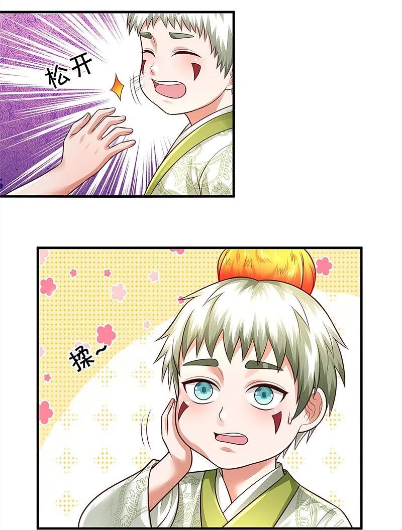 《我是大仙尊》第347话 梳理能量，芜煌绫罗 第10页