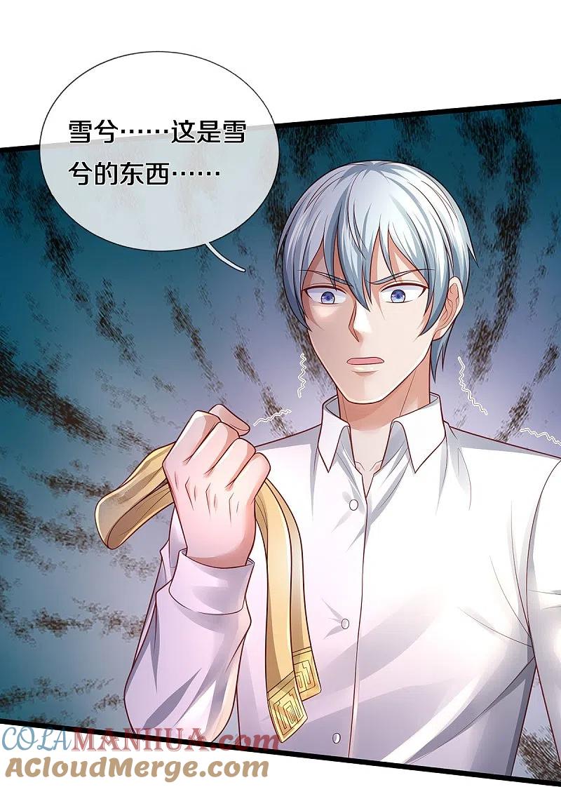 《我是大仙尊》第347话 梳理能量，芜煌绫罗 第19页