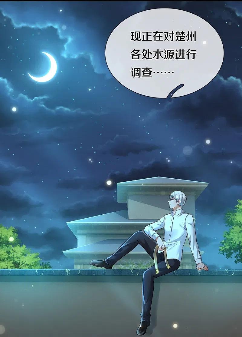 《我是大仙尊》第347话 梳理能量，芜煌绫罗 第28页