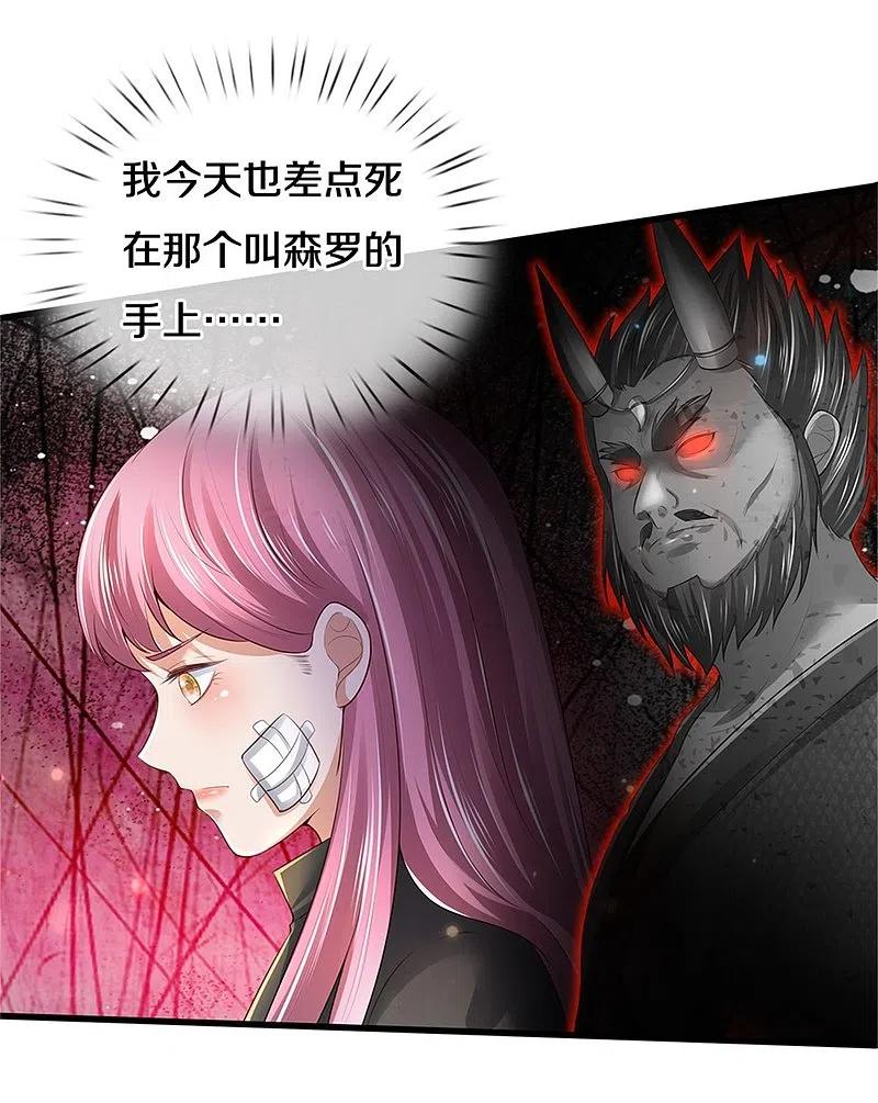 《我是大仙尊》第348话 正式收徒，战斗法相 第6页
