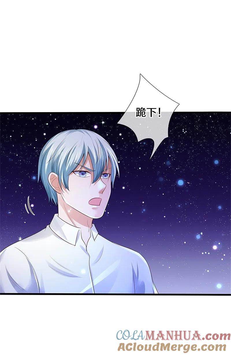 《我是大仙尊》第348话 正式收徒，战斗法相 第15页