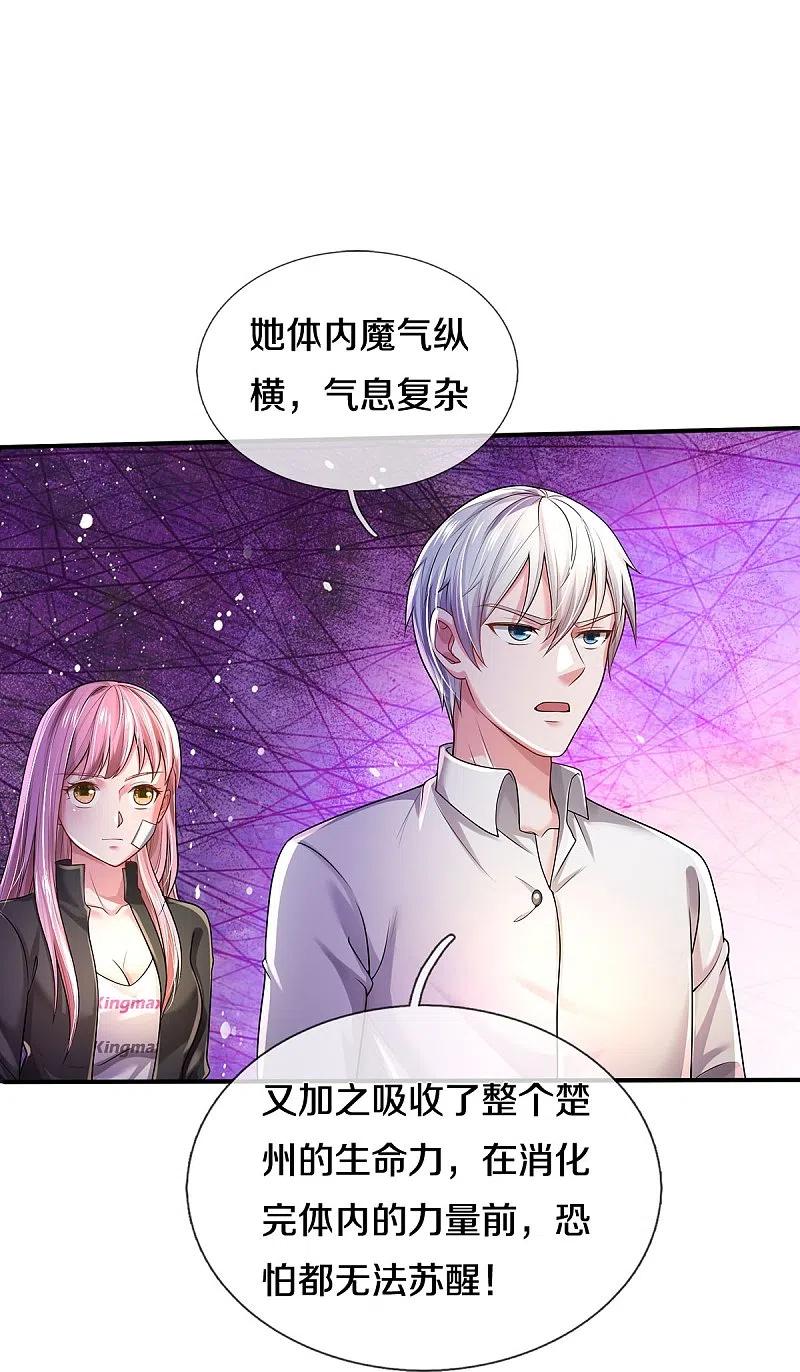 《我是大仙尊》第349话 魔元没了，重新修炼 第16页