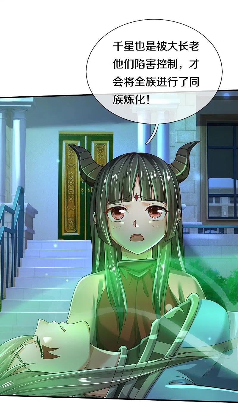 《我是大仙尊》第349话 魔元没了，重新修炼 第18页