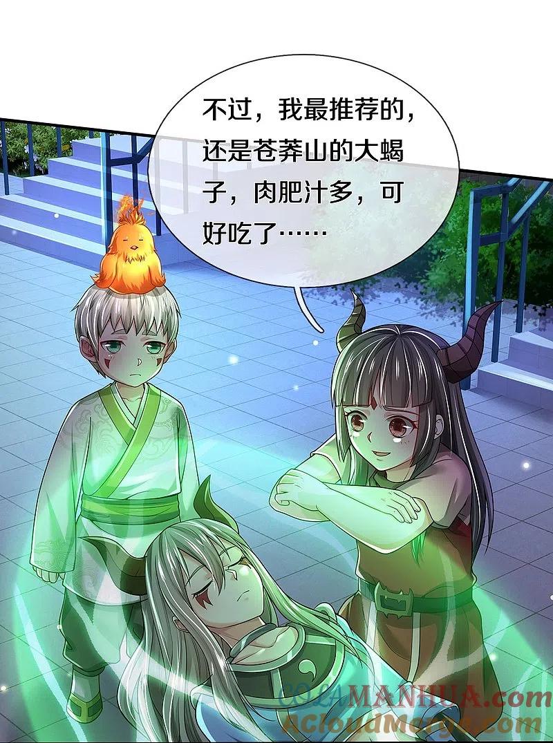 《我是大仙尊》第349话 魔元没了，重新修炼 第11页
