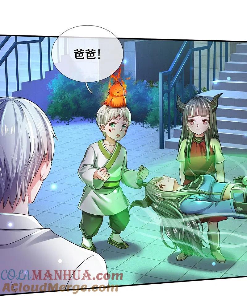 《我是大仙尊》第349话 魔元没了，重新修炼 第17页