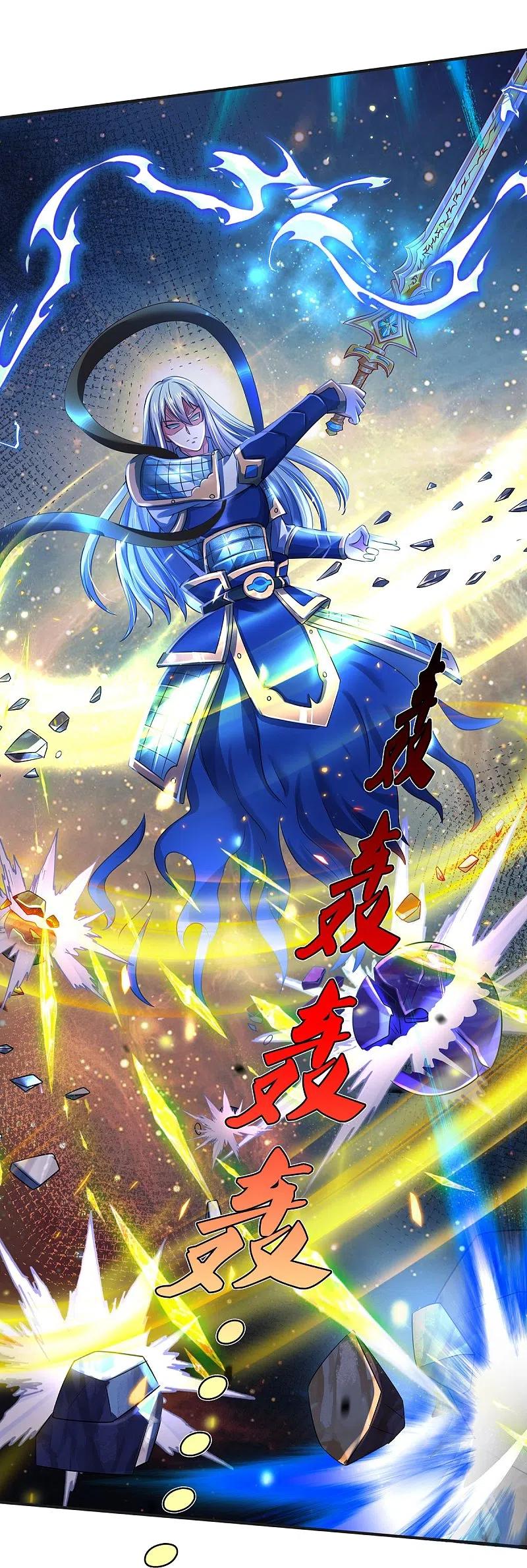 《我是大仙尊》第349话 魔元没了，重新修炼 第8页