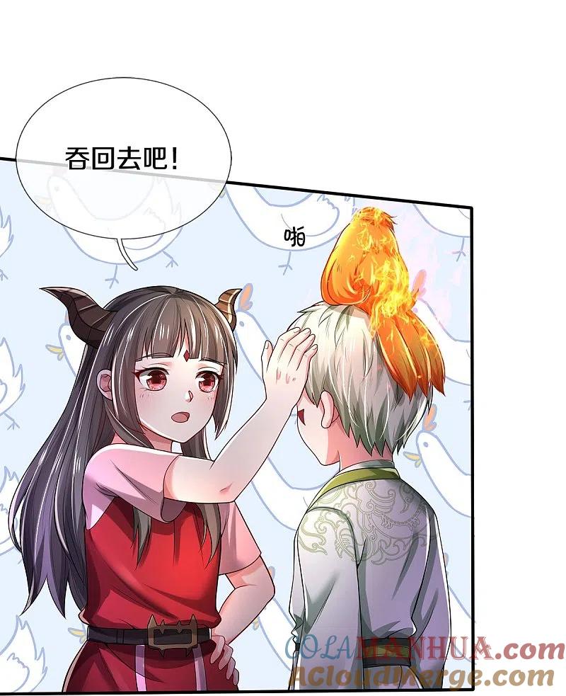 《我是大仙尊》第349话 魔元没了，重新修炼 第13页
