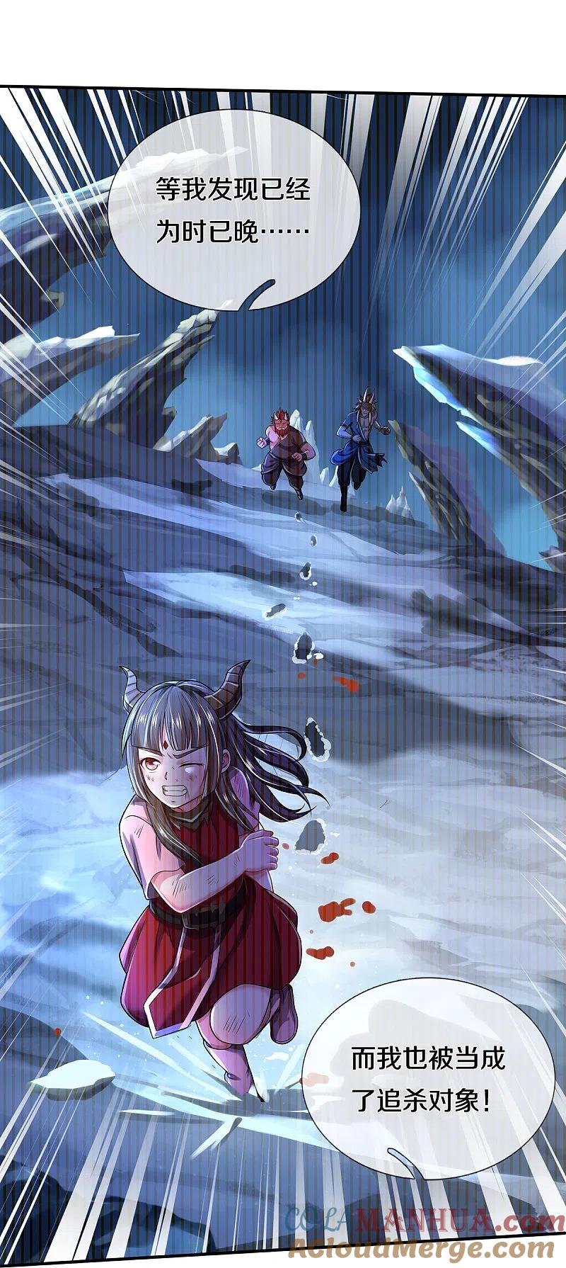 《我是大仙尊》第349话 魔元没了，重新修炼 第19页