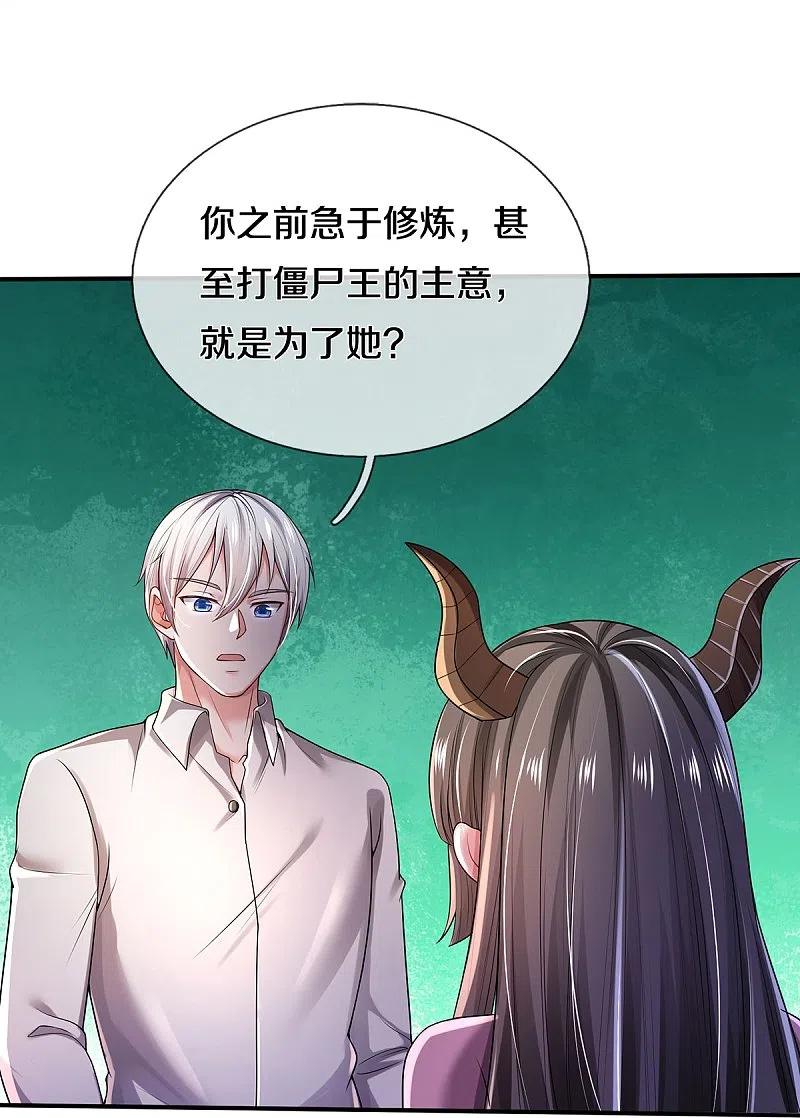 《我是大仙尊》第349话 魔元没了，重新修炼 第20页
