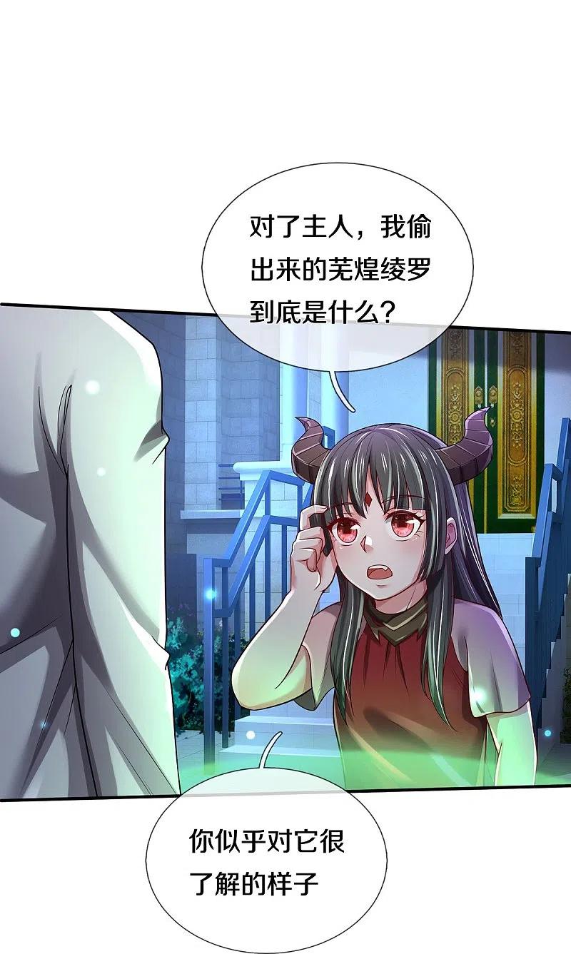 《我是大仙尊》第349话 魔元没了，重新修炼 第28页