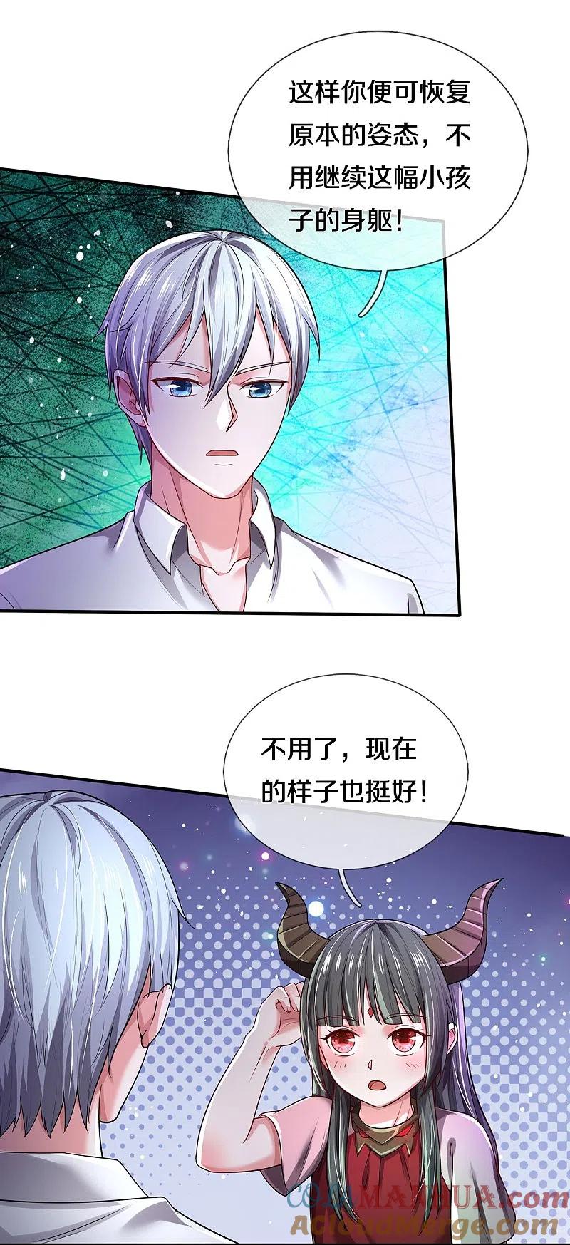 《我是大仙尊》第349话 魔元没了，重新修炼 第25页