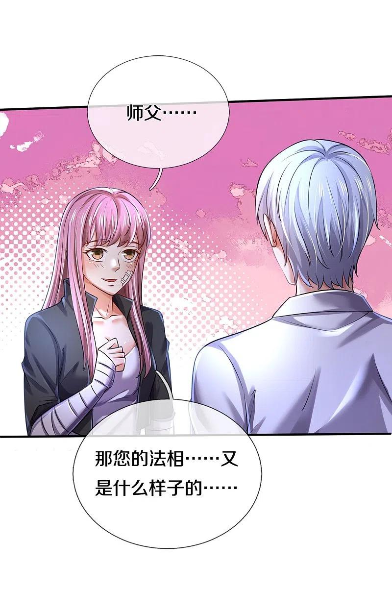 《我是大仙尊》第349话 魔元没了，重新修炼 第4页