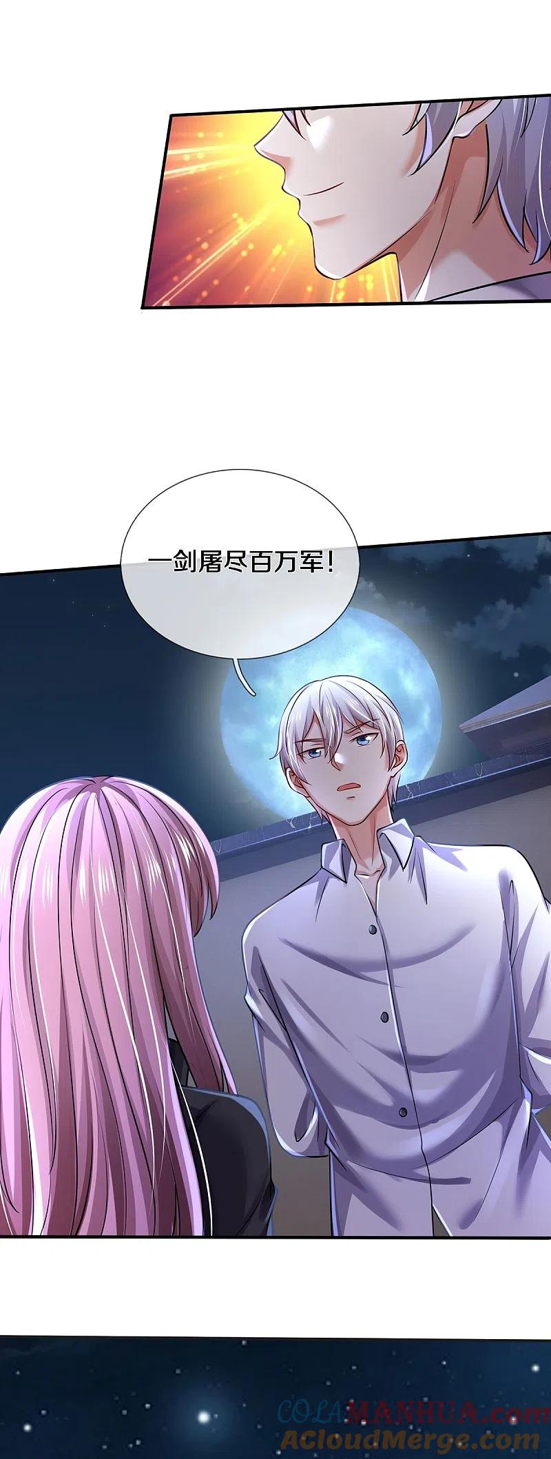 《我是大仙尊》第349话 魔元没了，重新修炼 第5页