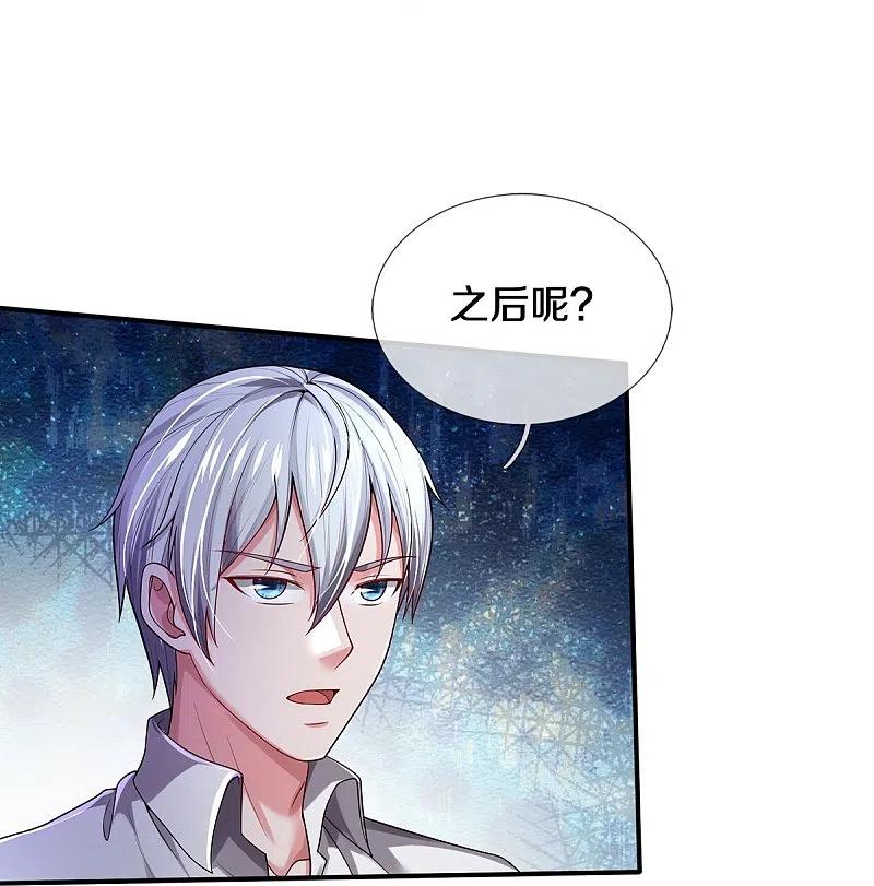 《我是大仙尊》第349话 魔元没了，重新修炼 第22页
