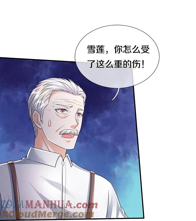 《我是大仙尊》第350话 紫府仙经，深夜来客 第29页