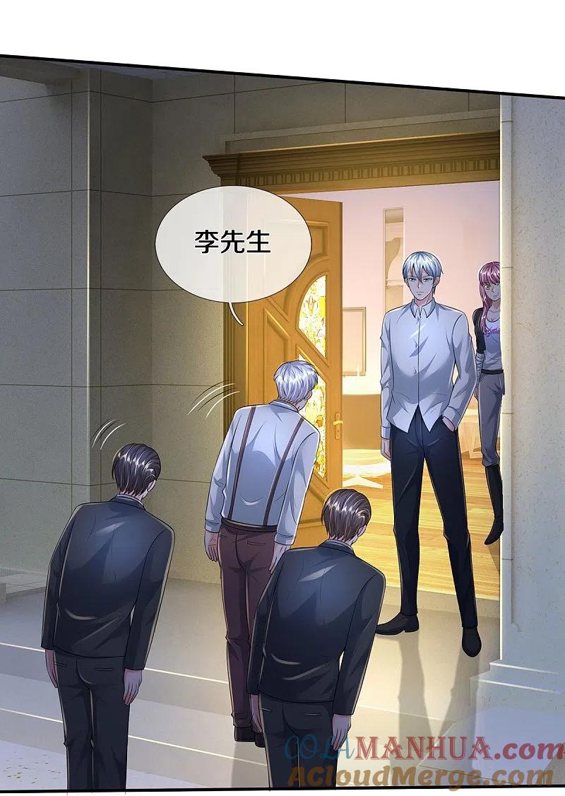 《我是大仙尊》第350话 紫府仙经，深夜来客 第27页