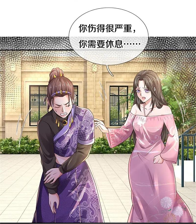 《我是大仙尊》第350话 紫府仙经，深夜来客 第10页