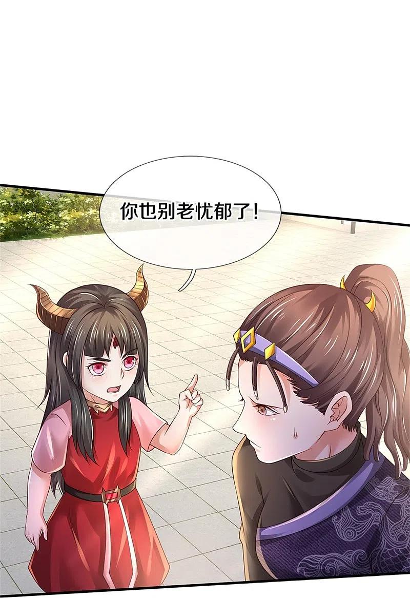 《我是大仙尊》第350话 紫府仙经，深夜来客 第16页