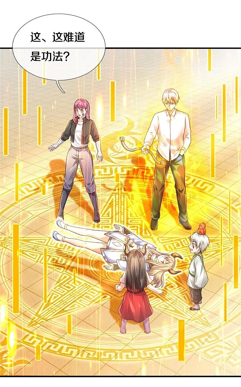 《我是大仙尊》第350话 紫府仙经，深夜来客 第4页