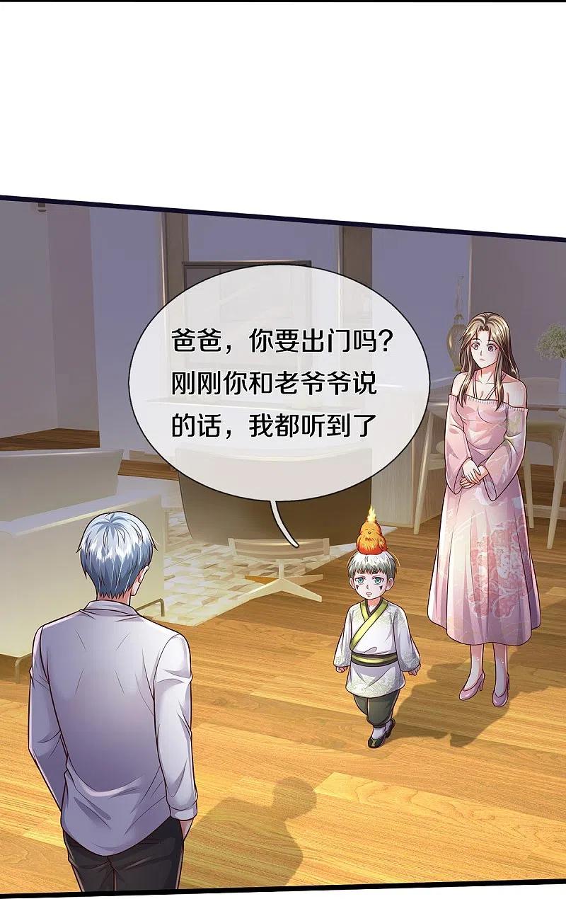 《我是大仙尊》第351话 苍龙消失，前去营救 第20页