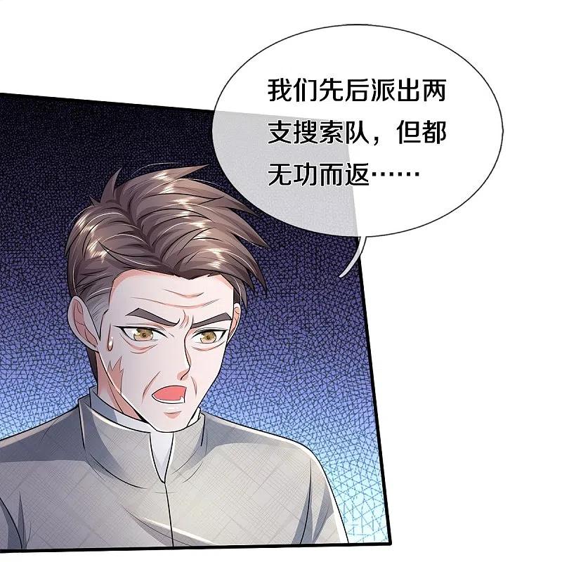 《我是大仙尊》第351话 苍龙消失，前去营救 第10页
