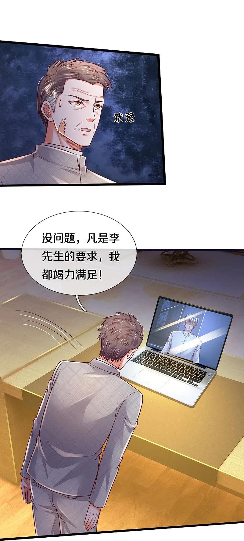 《我是大仙尊》第351话 苍龙消失，前去营救 第18页