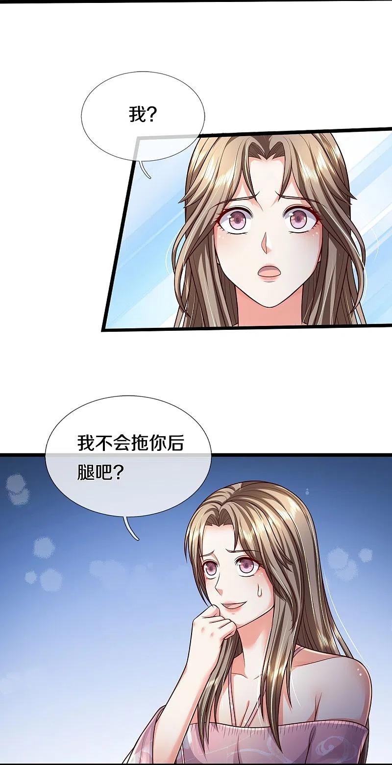 《我是大仙尊》第351话 苍龙消失，前去营救 第22页