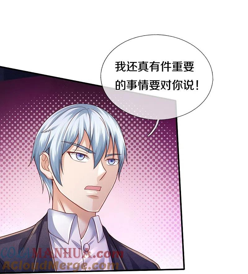 《我是大仙尊》第352话 慕容浣纱，赴宴打听 第15页