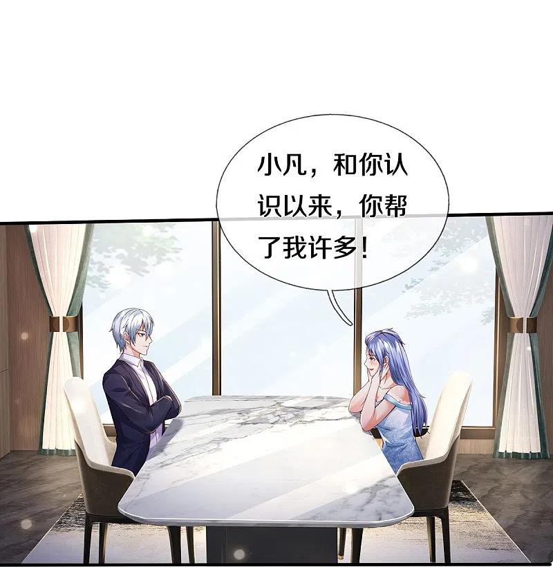 《我是大仙尊》第352话 慕容浣纱，赴宴打听 第10页