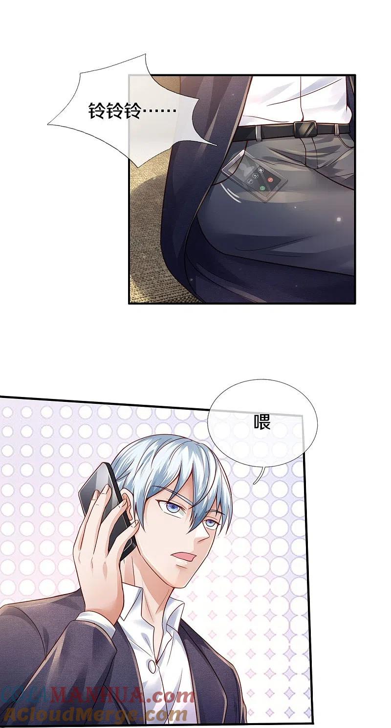 《我是大仙尊》第352话 慕容浣纱，赴宴打听 第5页