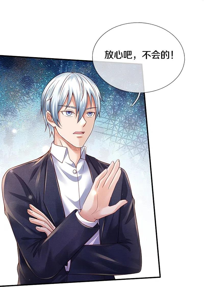 《我是大仙尊》第352话 慕容浣纱，赴宴打听 第12页