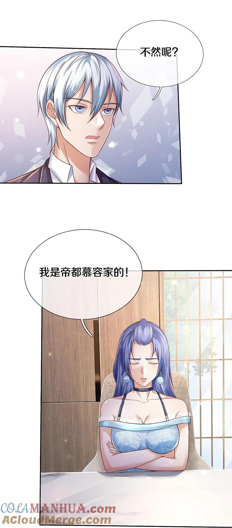 《我是大仙尊》第352话 慕容浣纱，赴宴打听 第19页