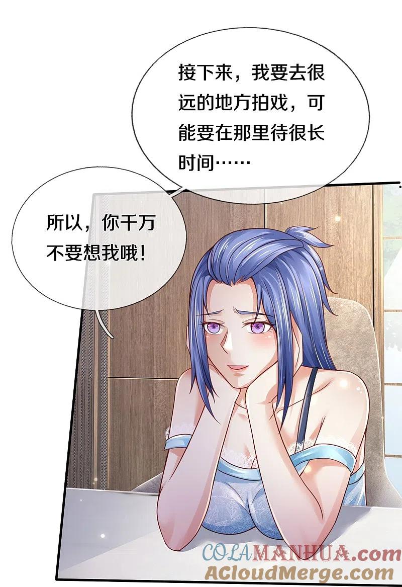 《我是大仙尊》第352话 慕容浣纱，赴宴打听 第11页