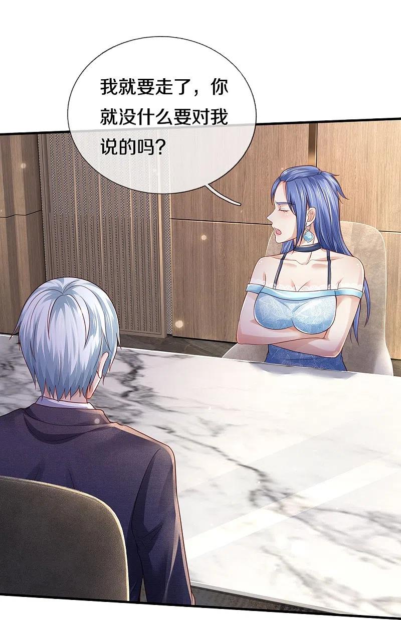 《我是大仙尊》第352话 慕容浣纱，赴宴打听 第14页