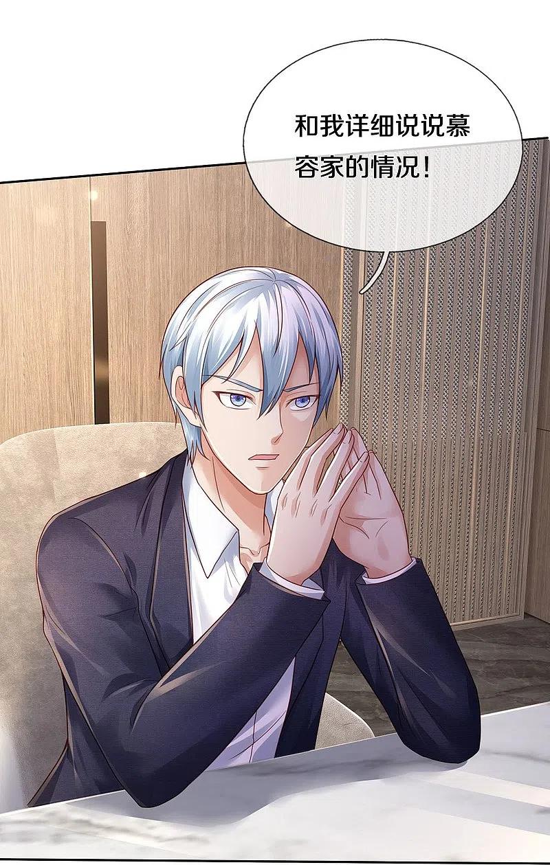 《我是大仙尊》第352话 慕容浣纱，赴宴打听 第20页
