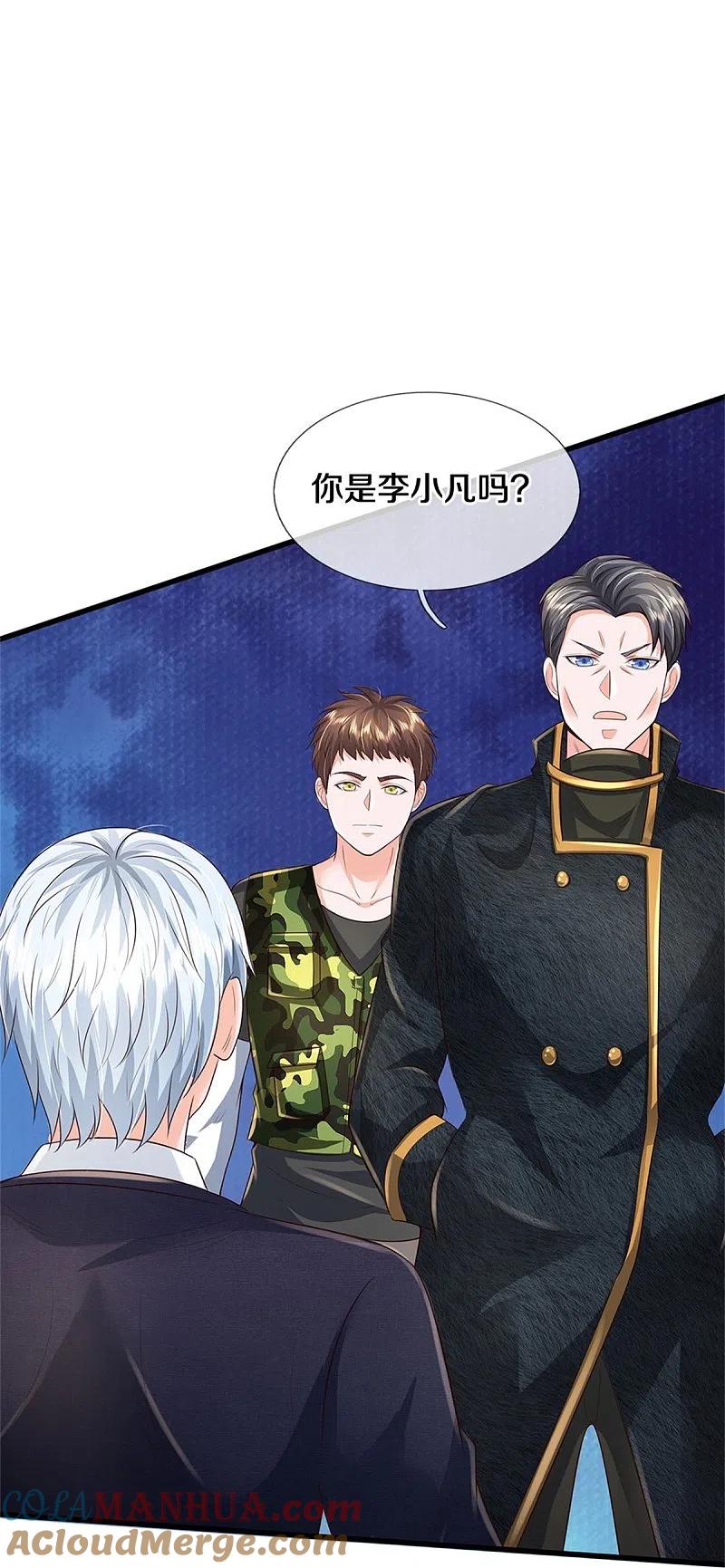 《我是大仙尊》第353话 出怪事了，先去茅山 第7页