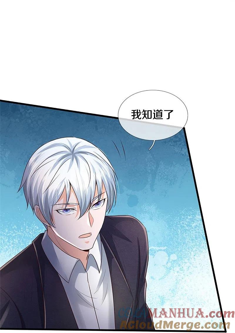 《我是大仙尊》第353话 出怪事了，先去茅山 第23页