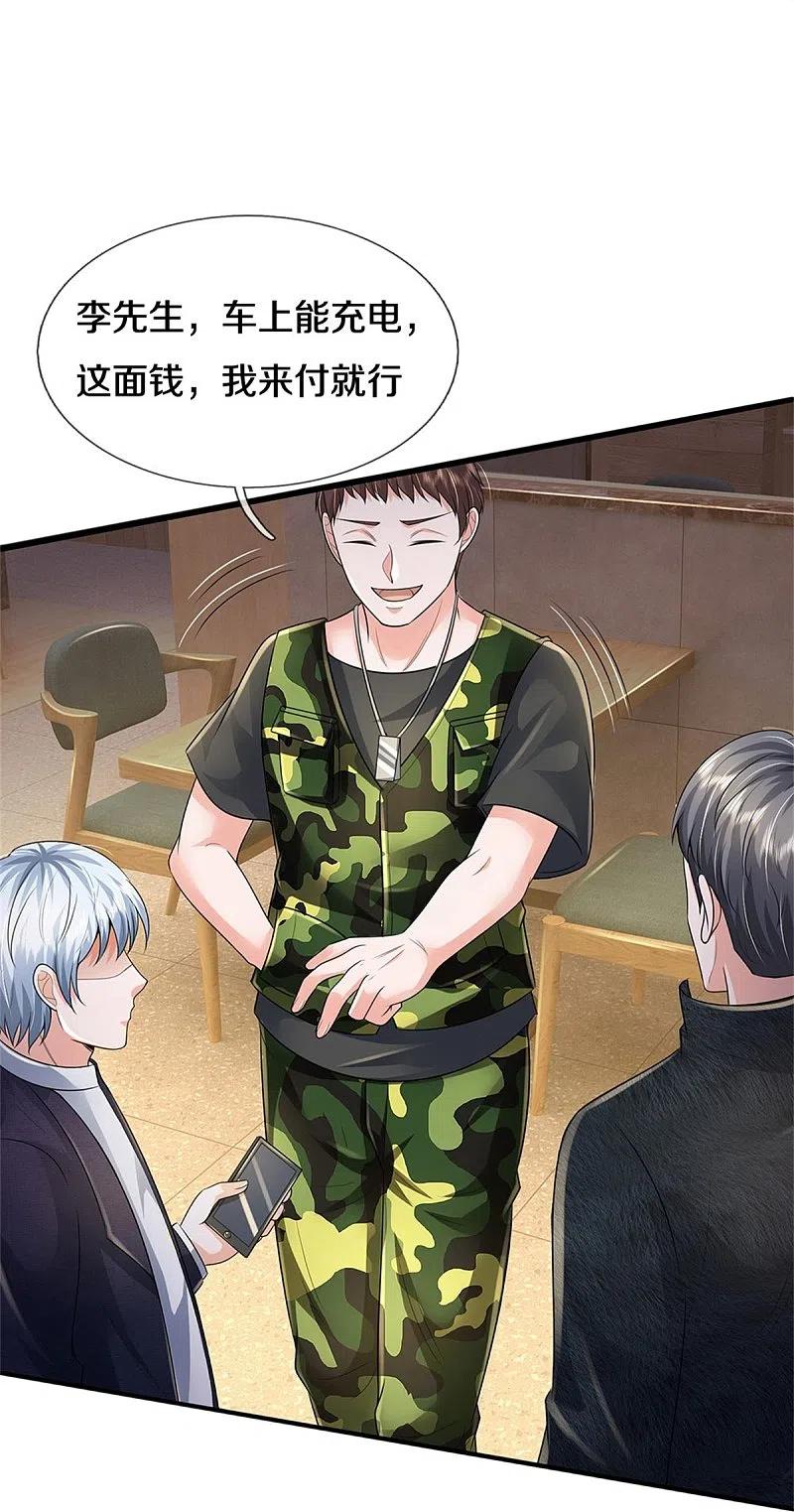 《我是大仙尊》第353话 出怪事了，先去茅山 第18页