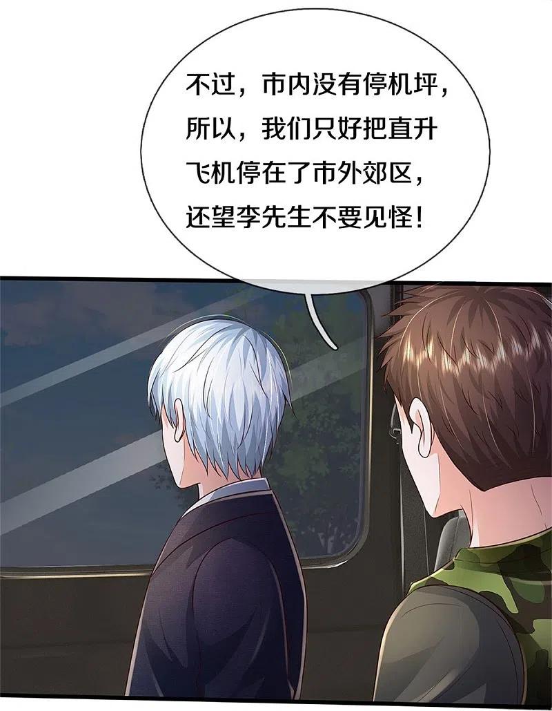 《我是大仙尊》第353话 出怪事了，先去茅山 第22页