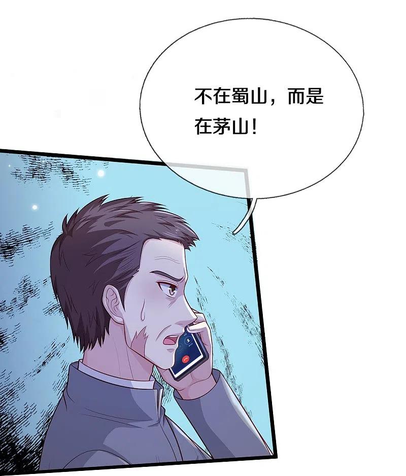 《我是大仙尊》第353话 出怪事了，先去茅山 第30页