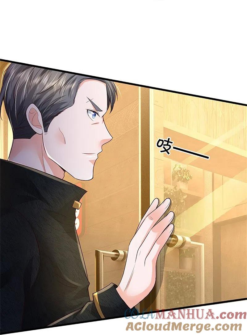 《我是大仙尊》第353话 出怪事了，先去茅山 第5页