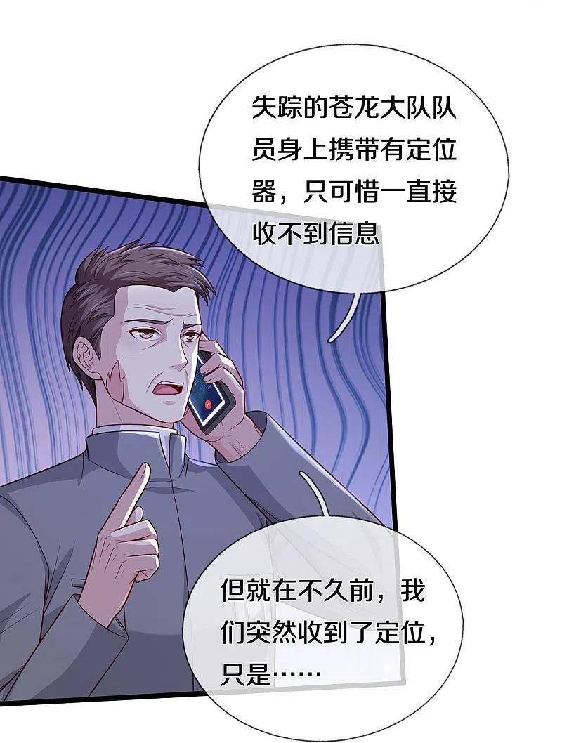 《我是大仙尊》第353话 出怪事了，先去茅山 第28页